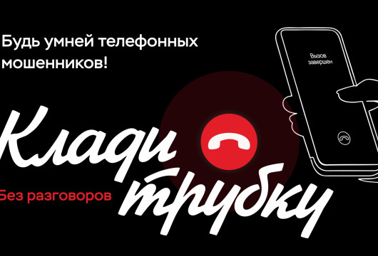 Мошенники опять креативят