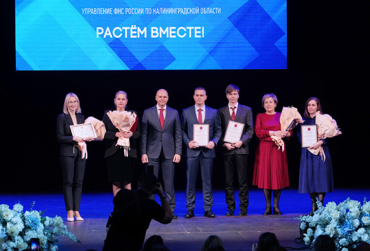 Поздравили и наградили