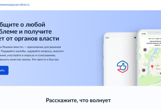 Современный инструмент для диалога