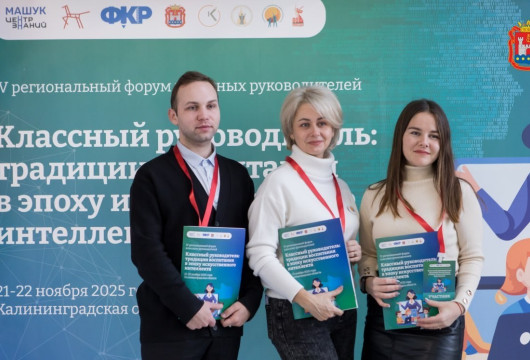 «Классный» форум