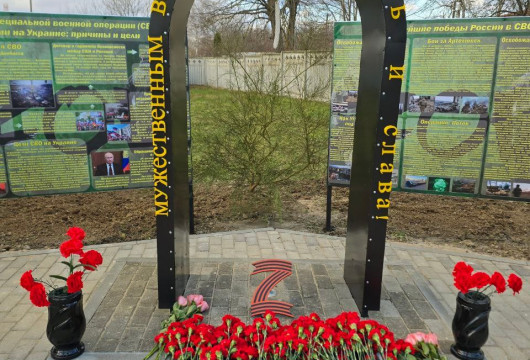 Увековечили память