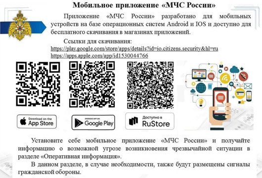 Предупрежден, значит, спасен
