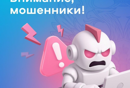 Роскомнадзор предупреждает!