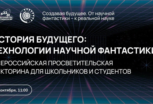 Это не фантастика, это - настоящее!