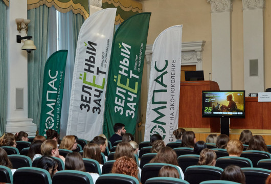 Школьники и студенты региона могут принять участие во всероссийском конкурсе «Зелёный зачёт»