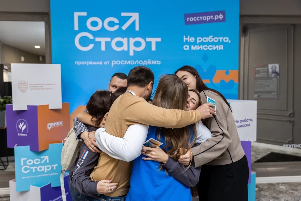 ГосСтарт