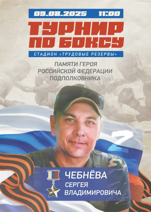 Сила подвига