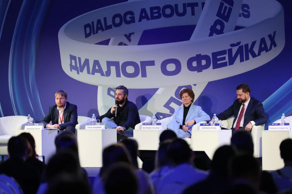 Обсудят борьбу с фейками