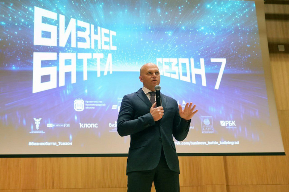 В Калининграде стартовал новый сезон битвы стартапов