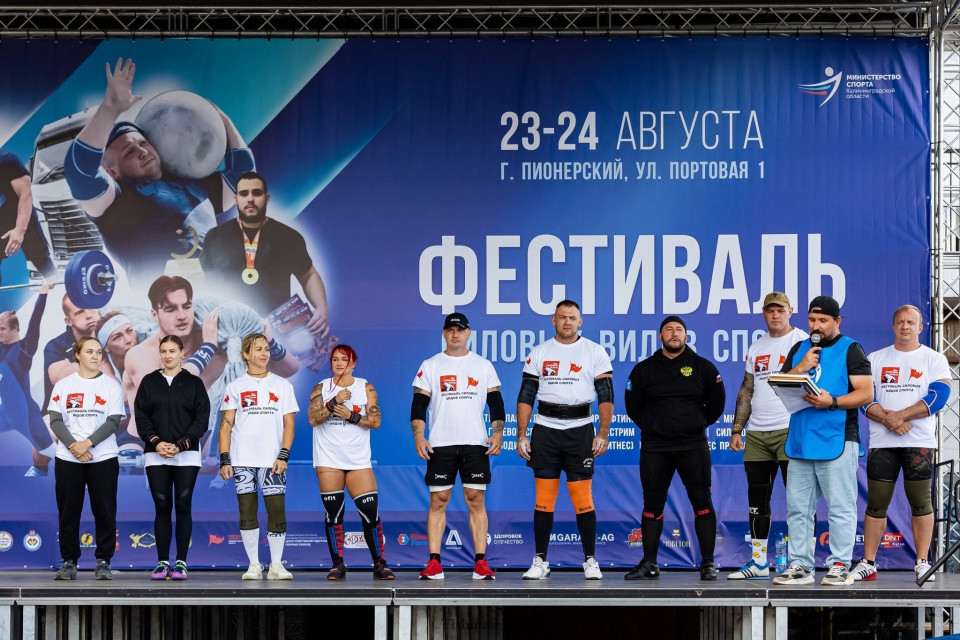Фестиваль силовых видов спорта