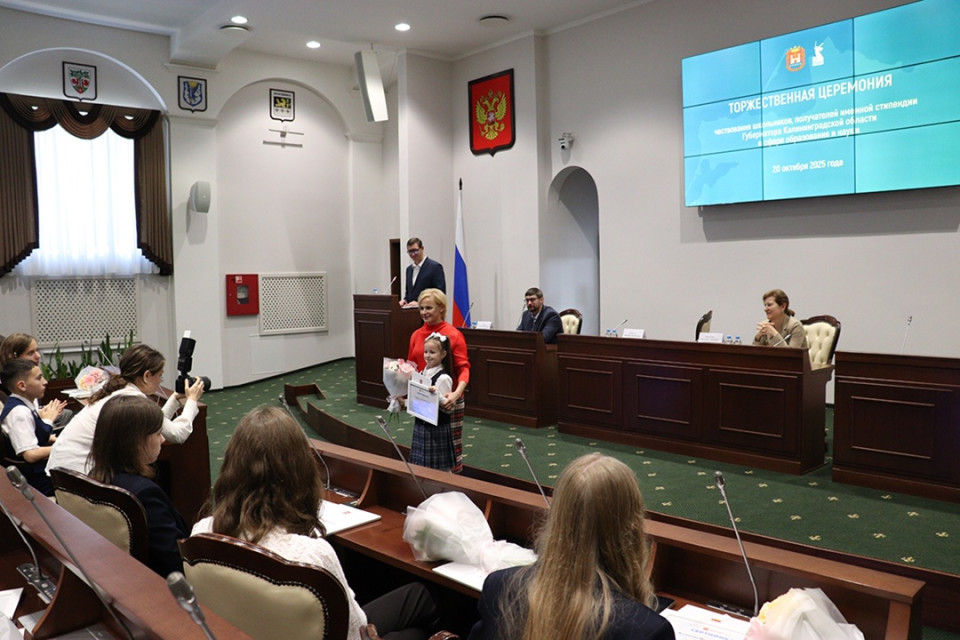 Денежное поощрение от губернатора для юных умов Денежное поощрение от губернатора для юных умов