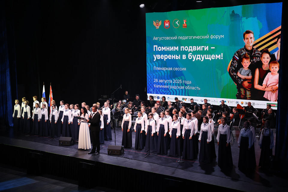 Педагоги собрались на форум