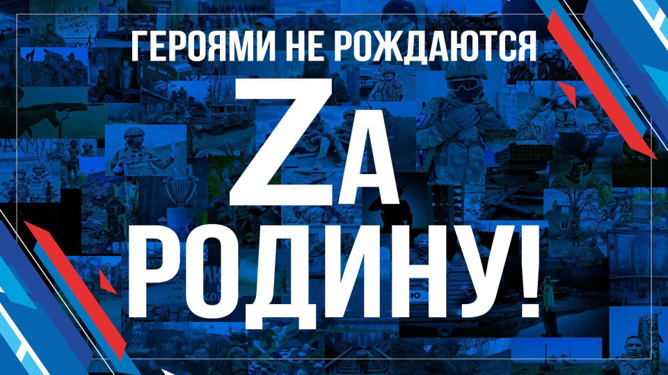 Рассказать о героях СВО может каждый