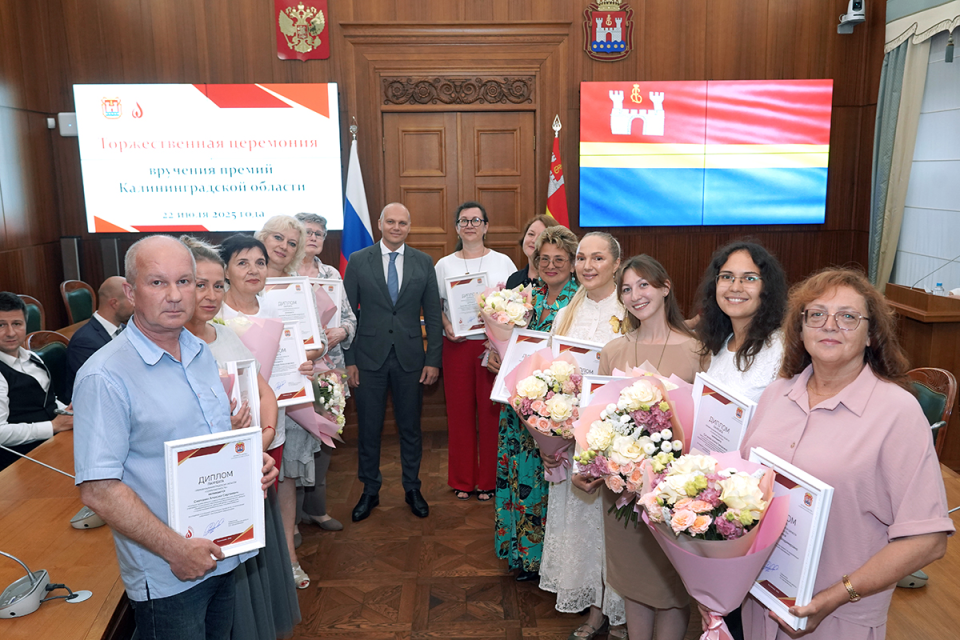 Главные премии региона