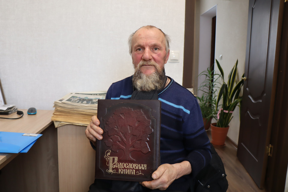 Три века семейных корней