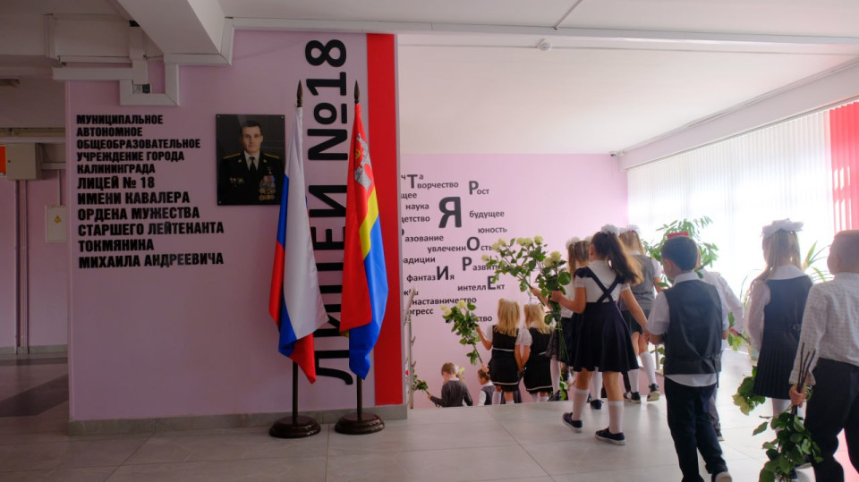 Имя героя носит лицей
