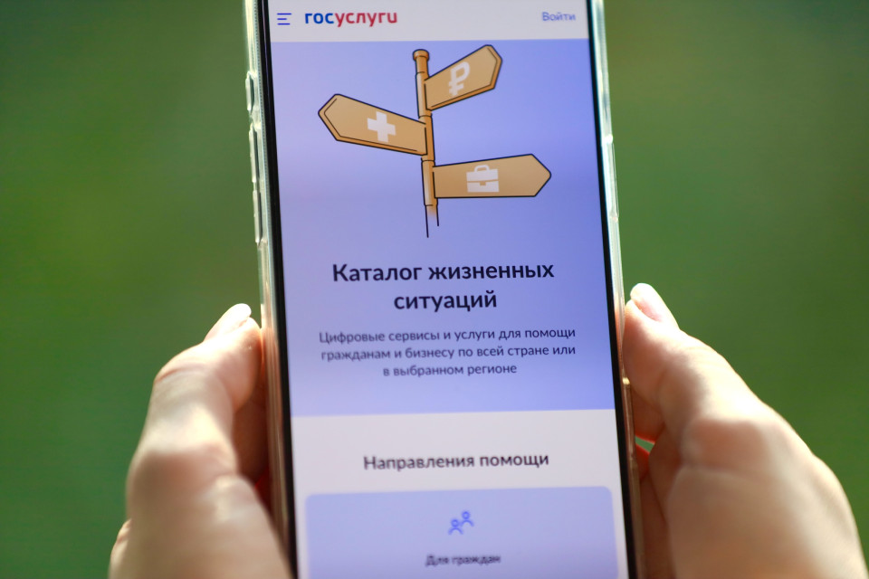 Каталог жизненных ситуаций