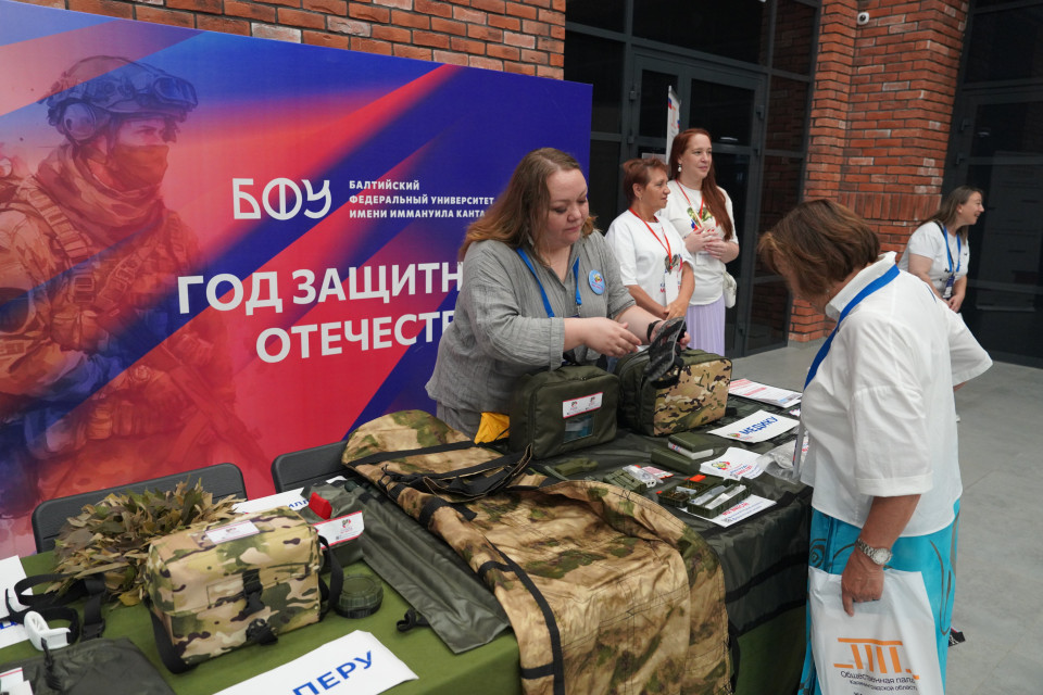 «Единство, поддержка, развитие»
