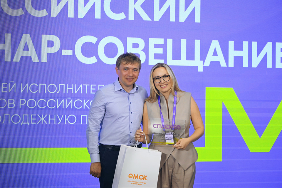 Лидер молодёжной политики