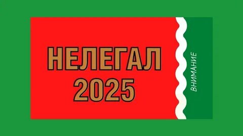 Нарушители покинут регион