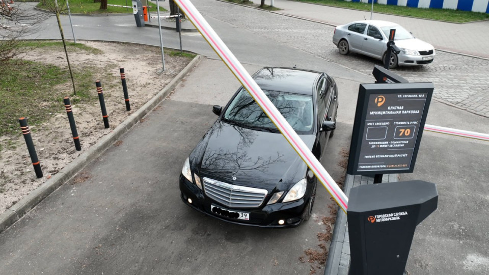 Припарковаться – за отдельную плату Припарковаться – за отдельную плату