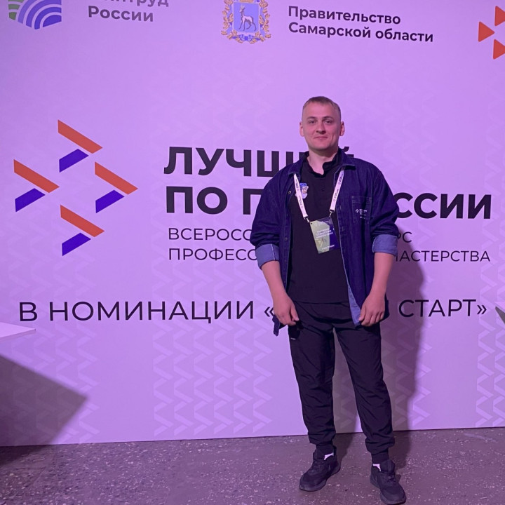 Лучший по профессии