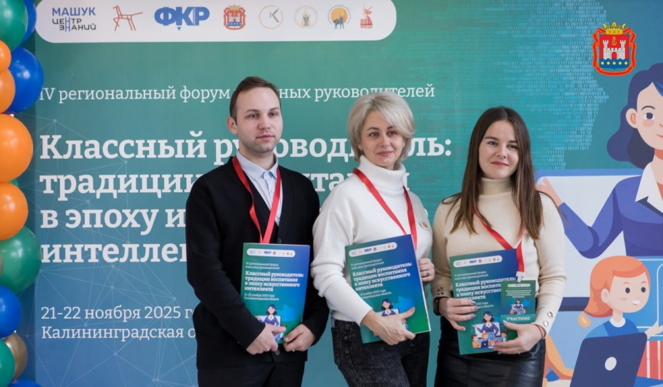 «Классный» форум