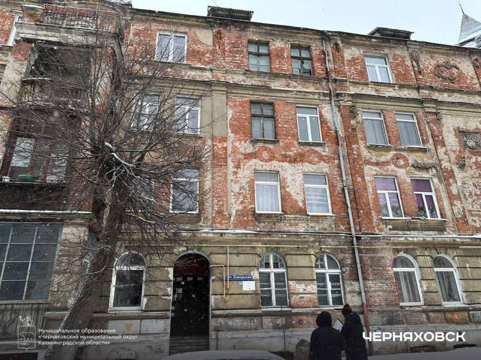 Отремонтируют дом в Черняховске