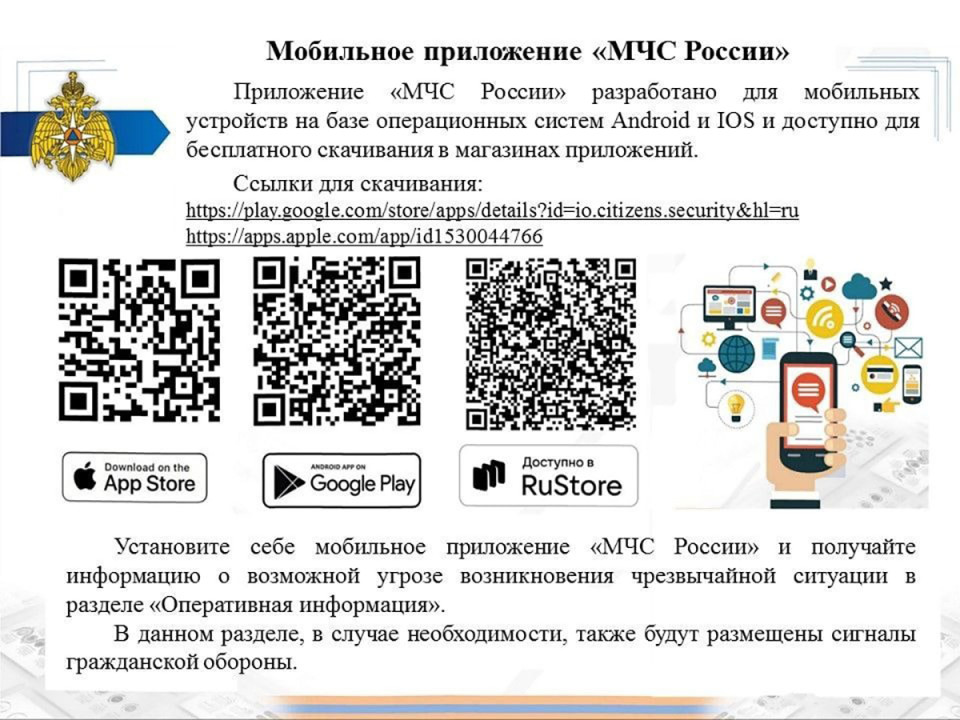 Предупрежден, значит, спасен
