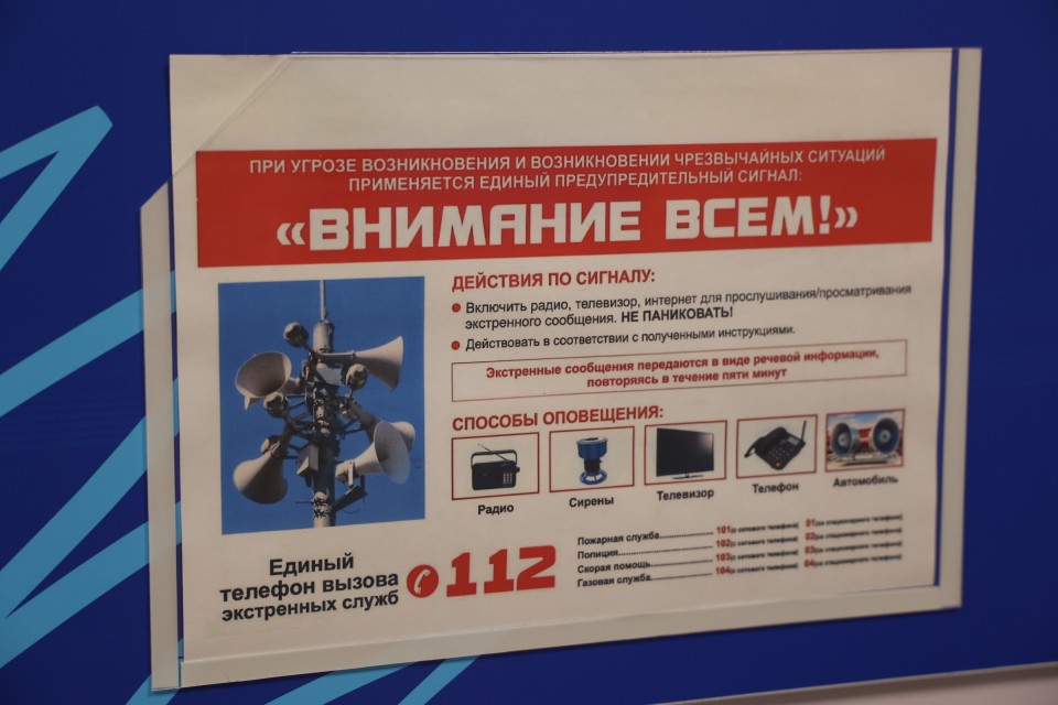 Внимание – проверка системы оповещения