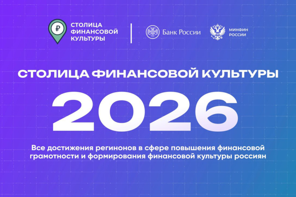 Можем стать «Столицей финансовой культуры» Можем стать «Столицей финансовой культуры»