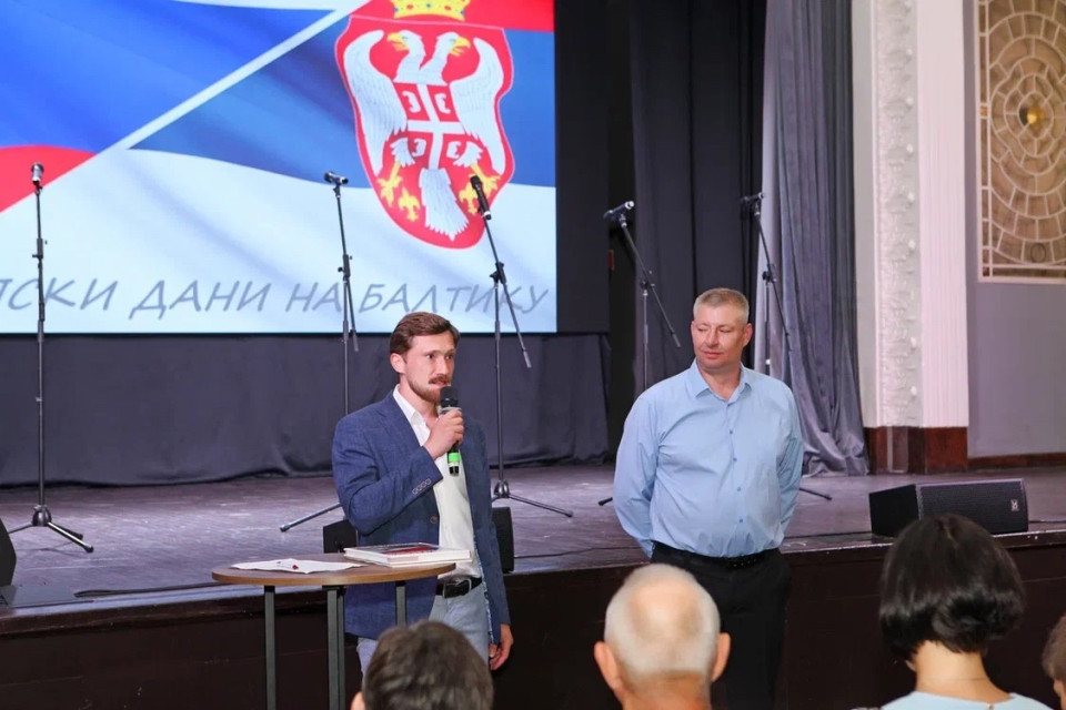 Сербские дни на Балтике