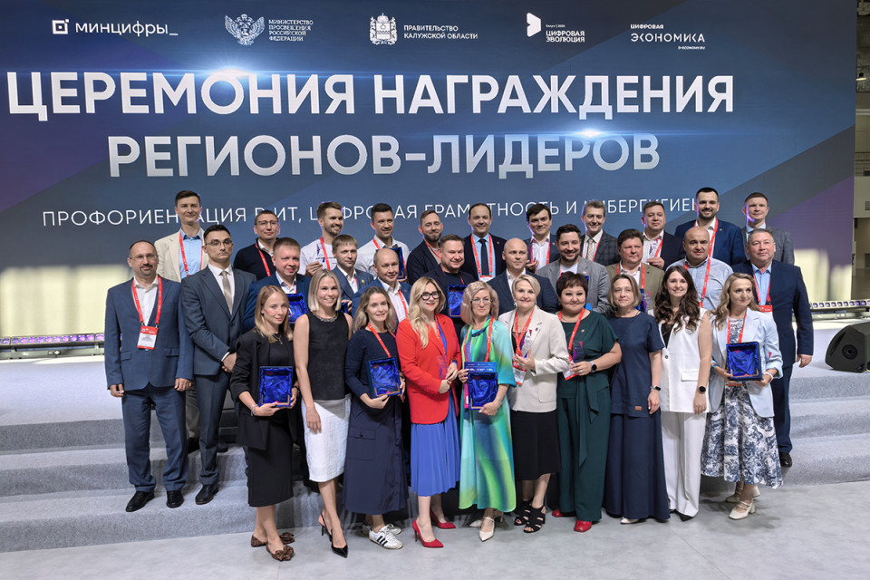 Лучшие по проведению «Уроков цифры»